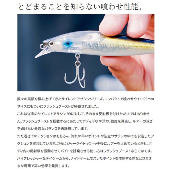 EXSENCE　サイレントアサシン　99S　フラッシュブースト